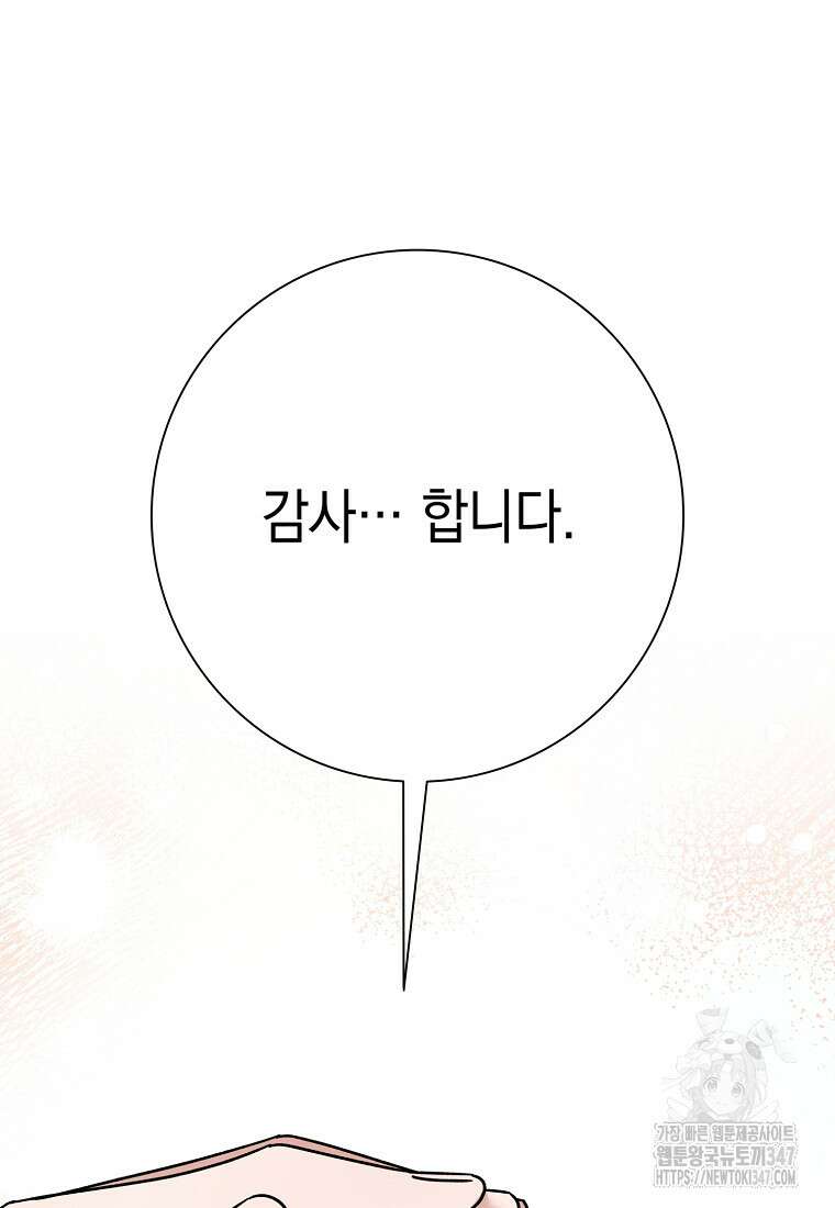 어려운 상사 4화 57