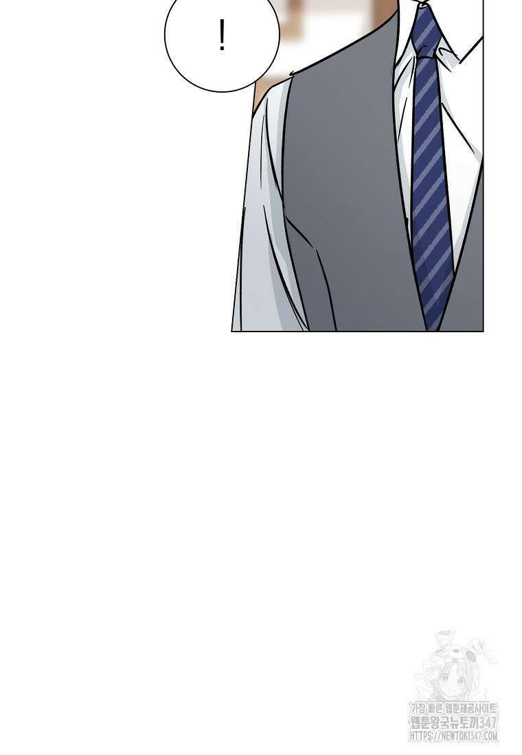 어려운 상사 4화 63