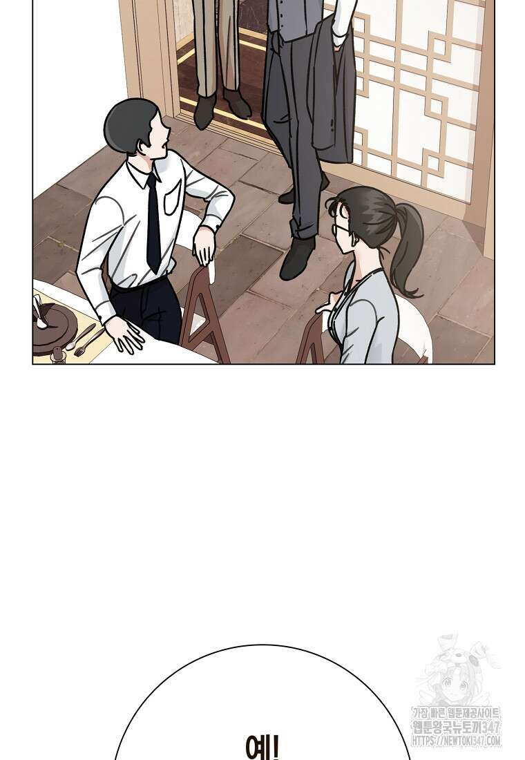 어려운 상사 4화 65