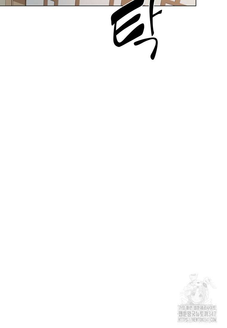 어려운 상사 4화 67
