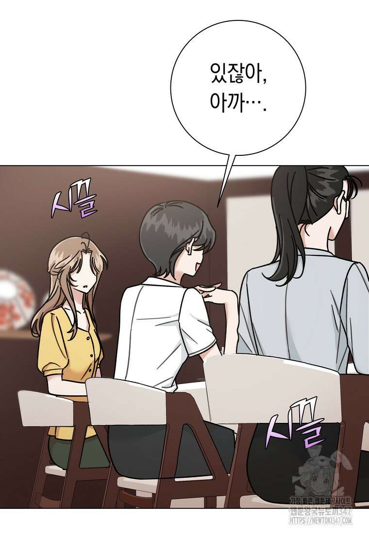 어려운 상사 4화 68
