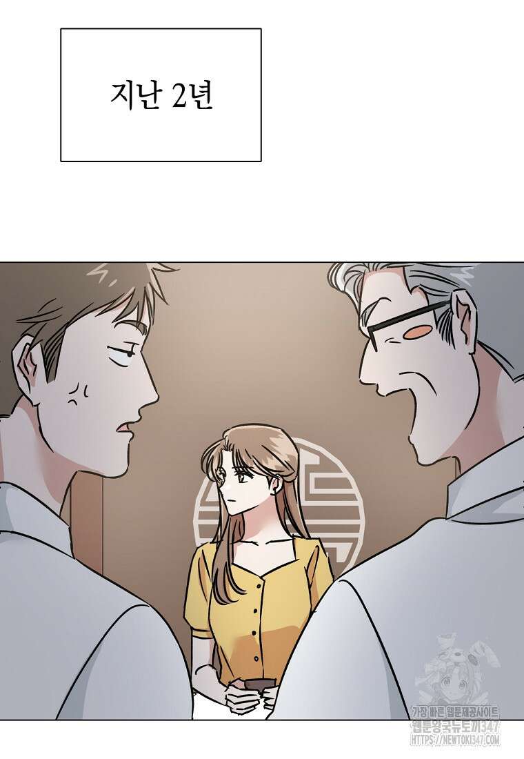 어려운 상사 4화 72