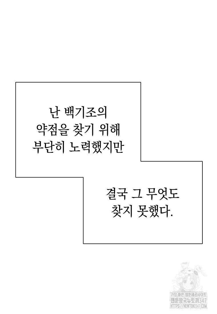 어려운 상사 4화 73