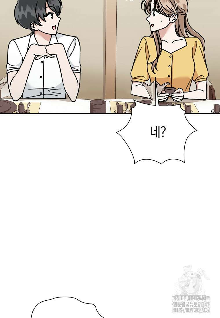 어려운 상사 4화 77