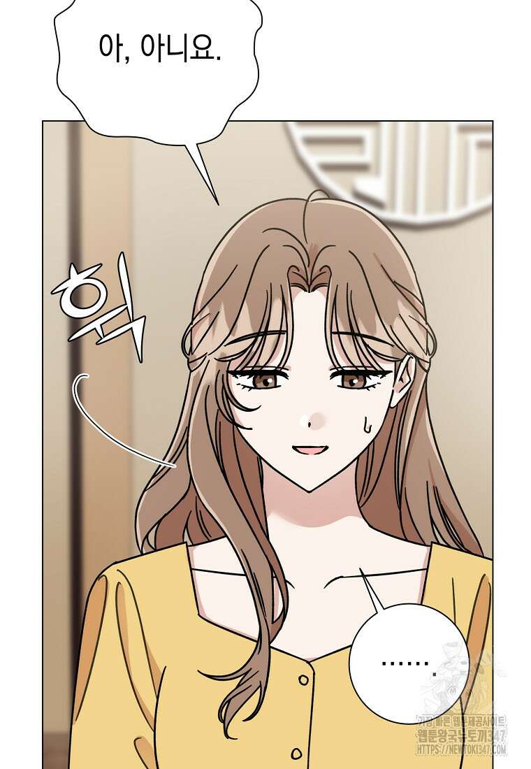 어려운 상사 4화 78