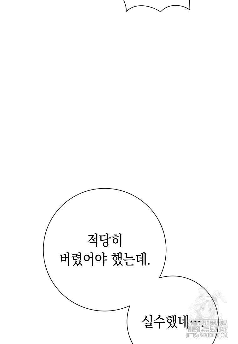 어려운 상사 4화 83