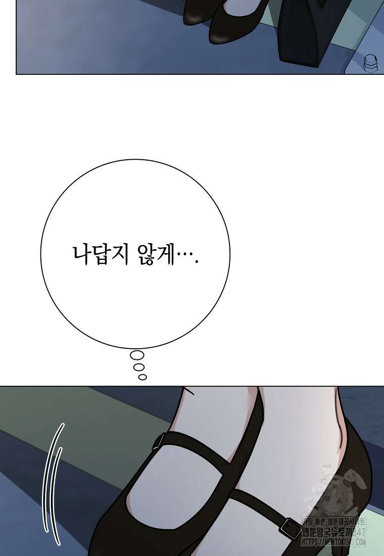 어려운 상사 4화 85