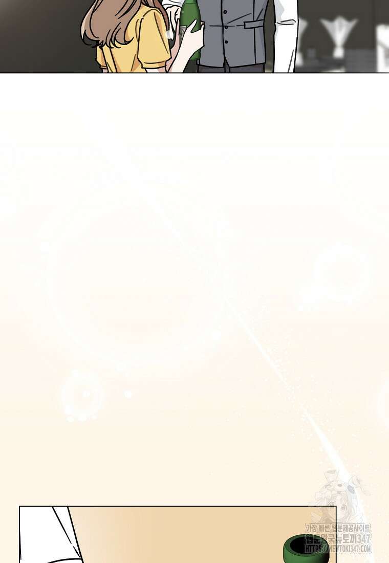어려운 상사 4화 88