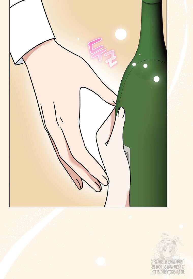 어려운 상사 4화 89