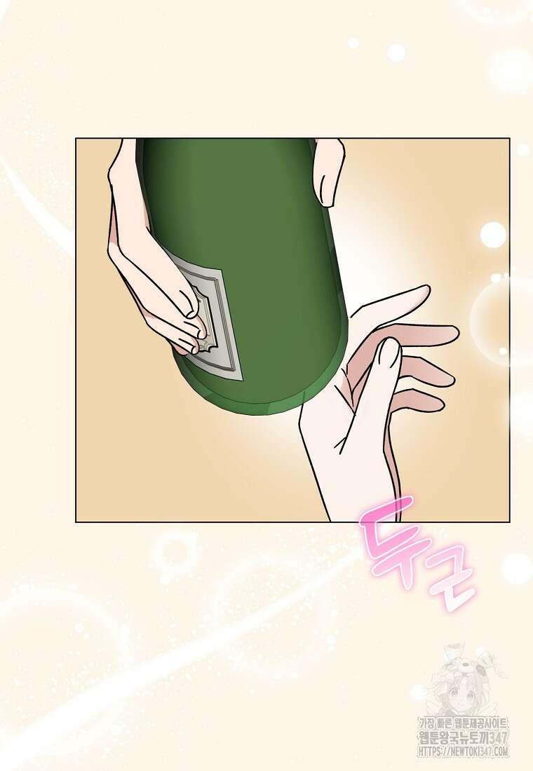 어려운 상사 4화 90