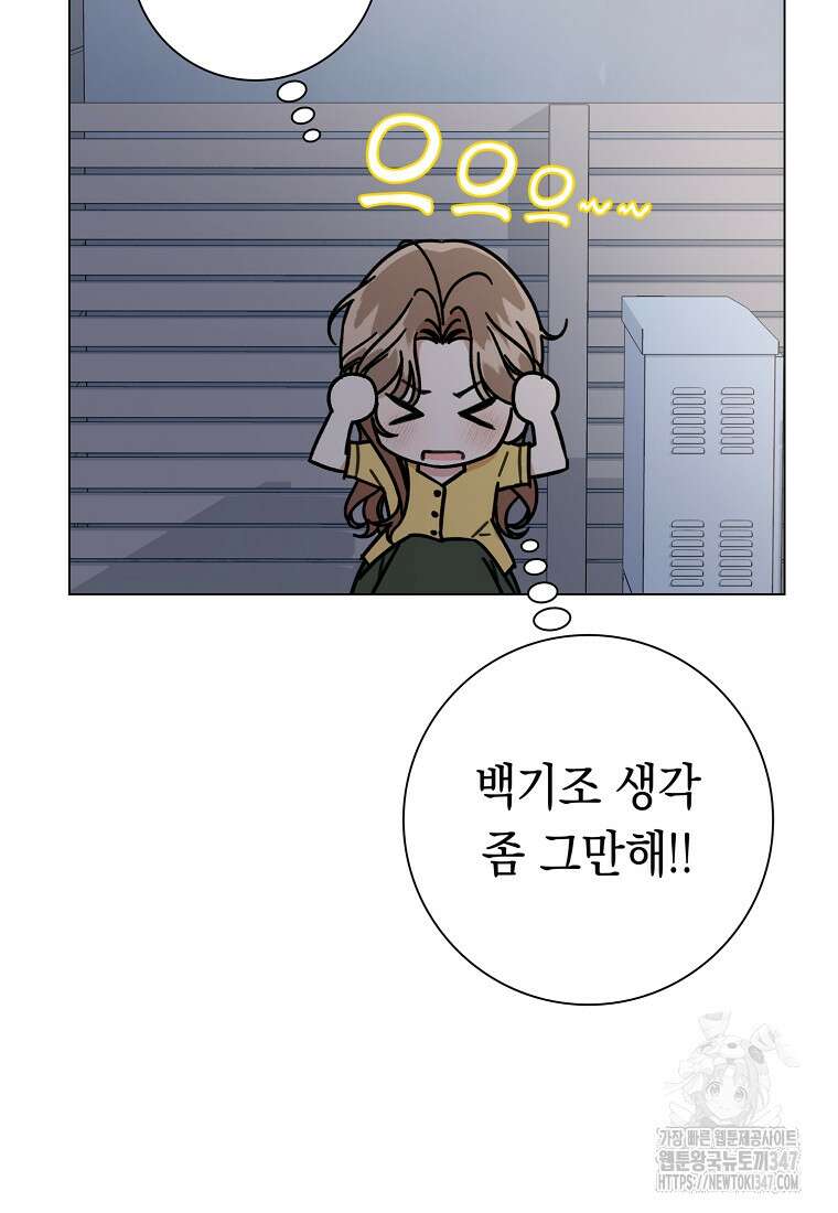 어려운 상사 4화 97