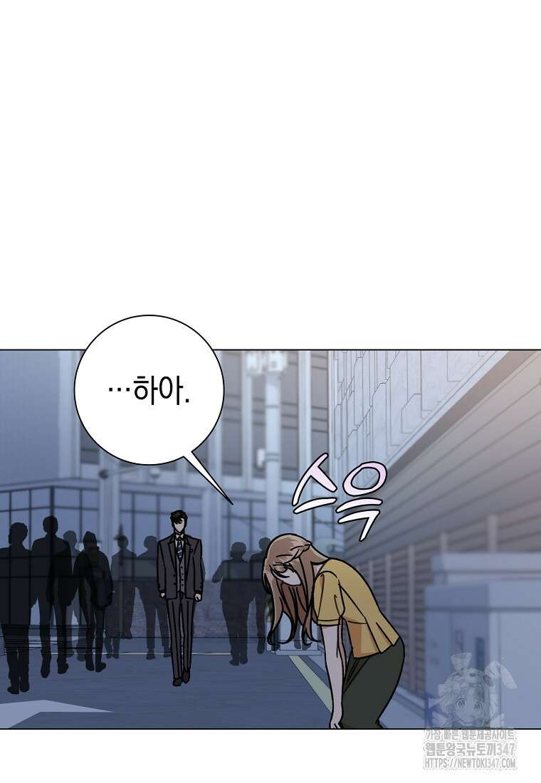 어려운 상사 4화 98