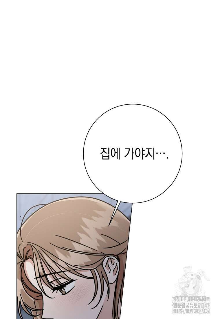 어려운 상사 4화 99