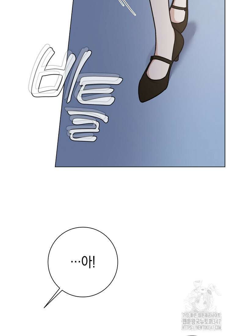 어려운 상사 4화 101