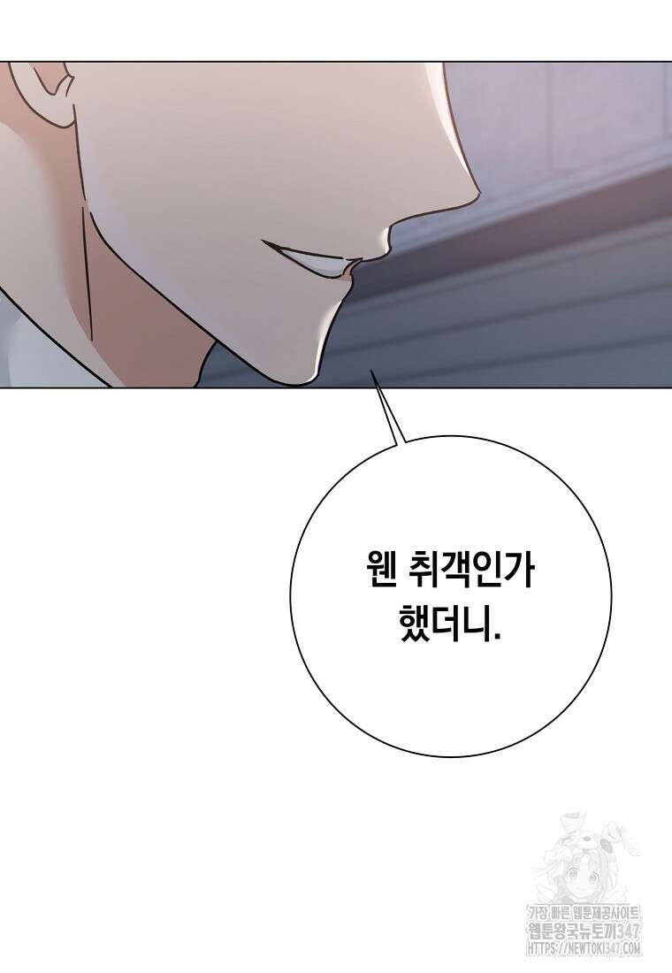 어려운 상사 4화 106