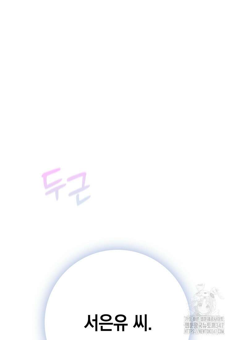 어려운 상사 4화 109