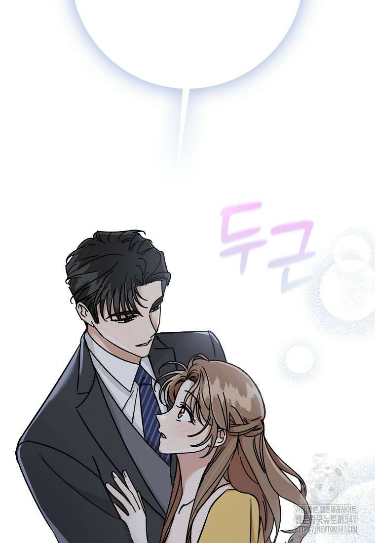 어려운 상사 4화 110