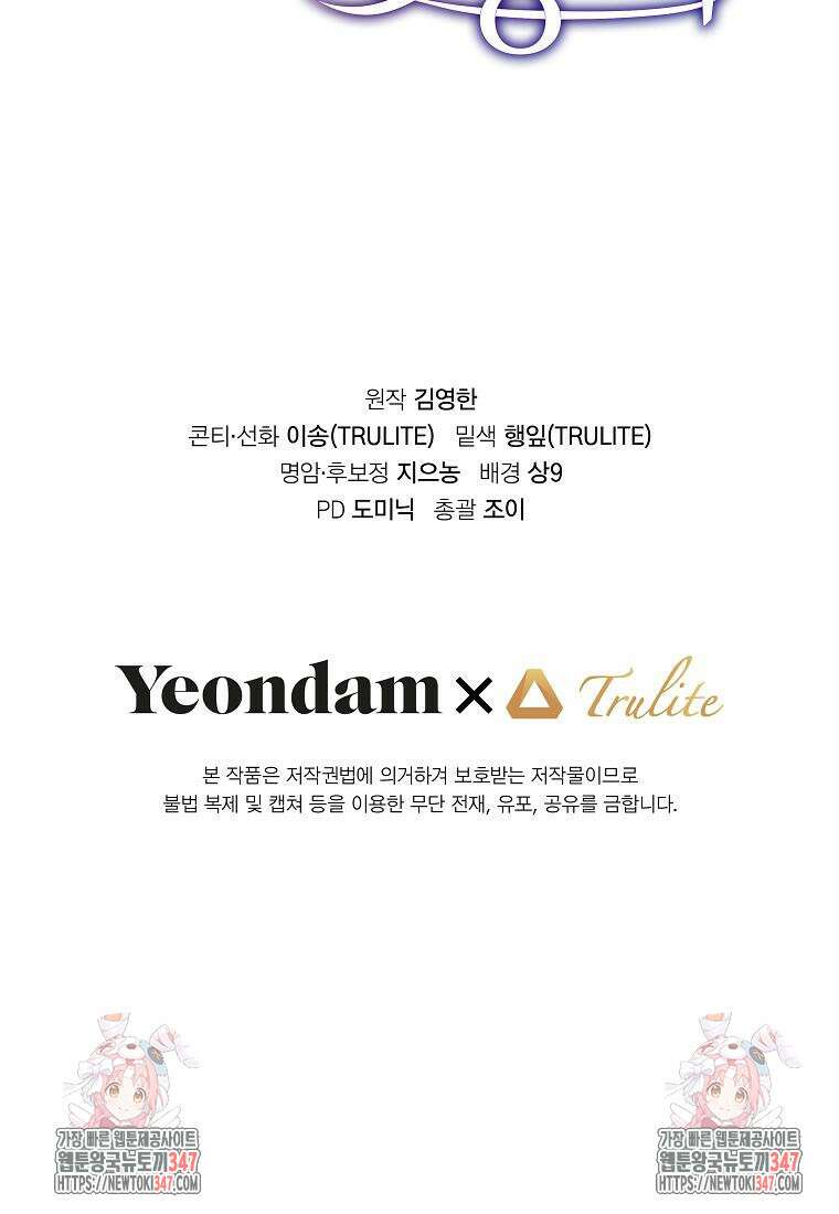 어려운 상사 4화 114
