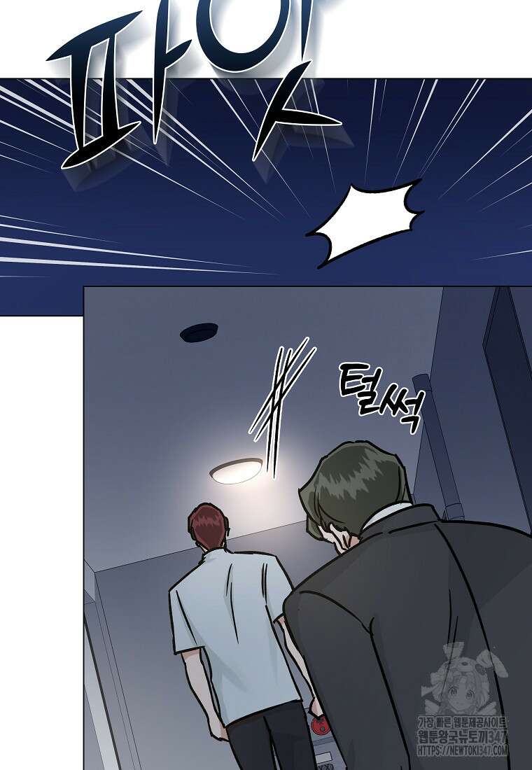 어려운 상사 14화 10