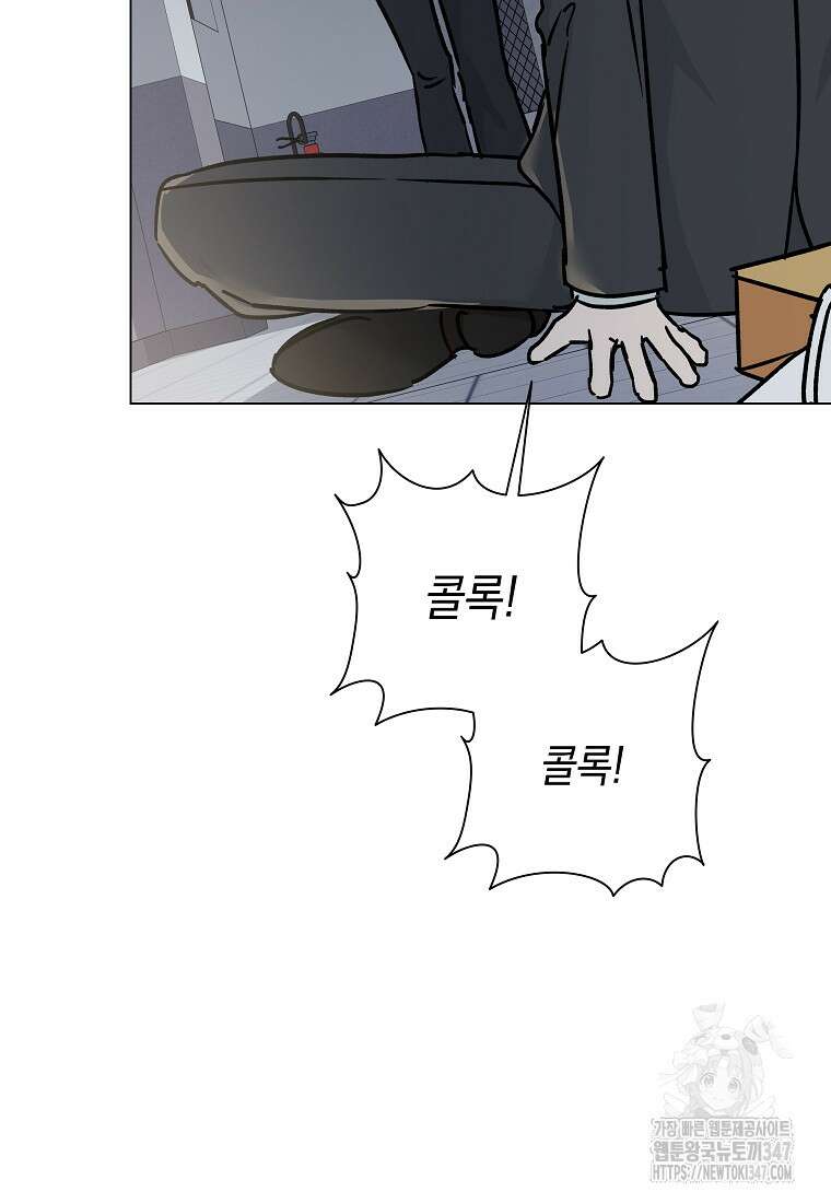 어려운 상사 14화 11