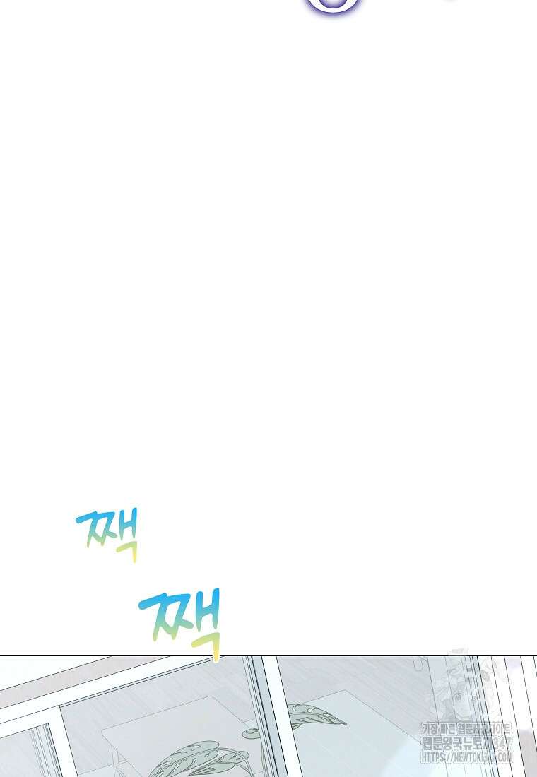 어려운 상사 14화 15