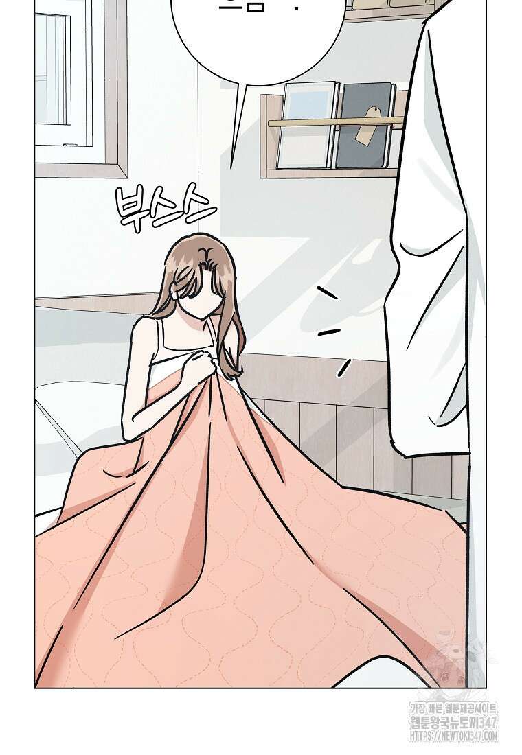 어려운 상사 14화 17