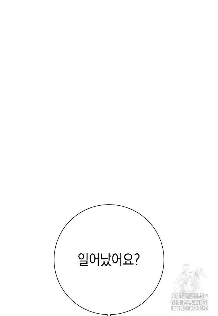 어려운 상사 14화 18