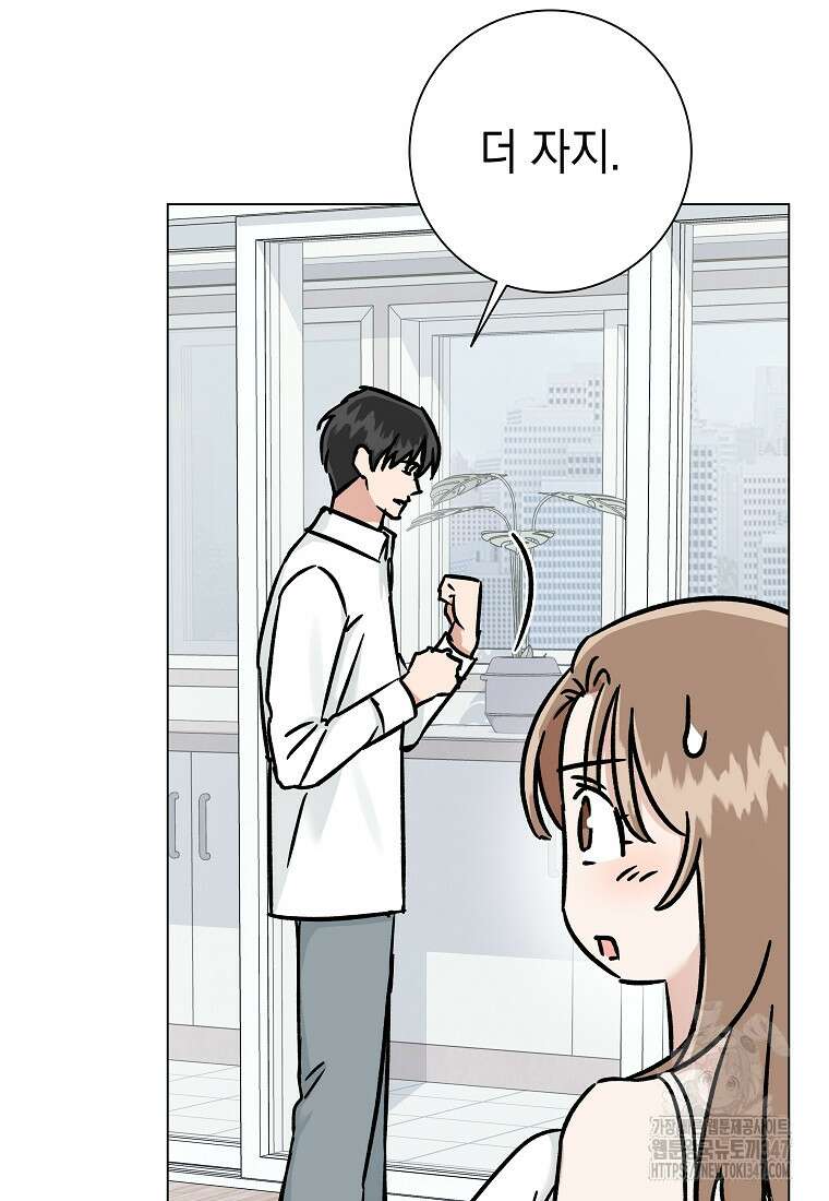 어려운 상사 14화 21