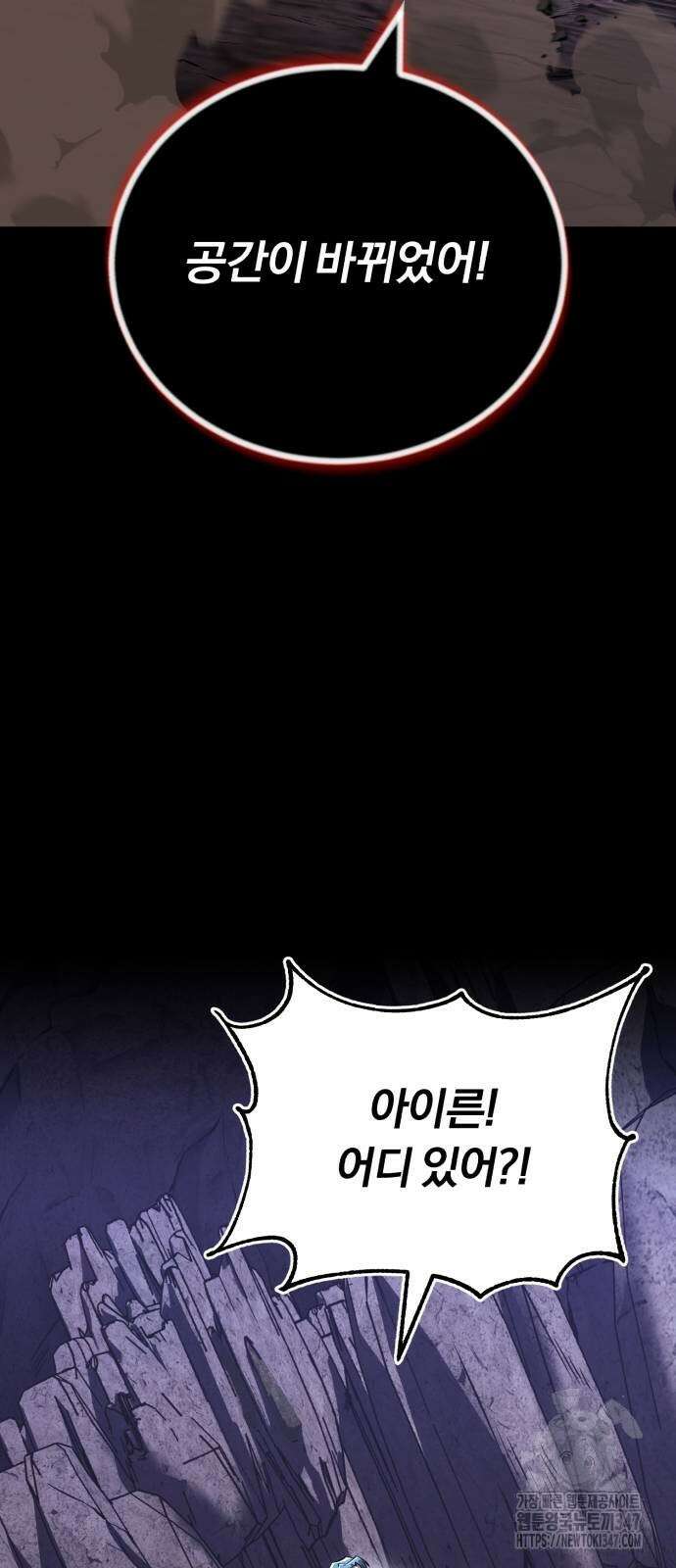 나태 공자, 노력 천재 되다 111화 2