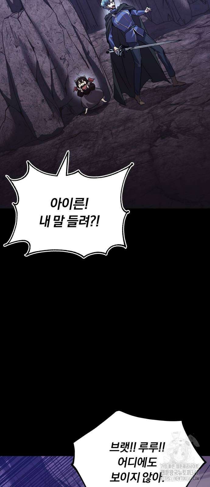 나태 공자, 노력 천재 되다 111화 3