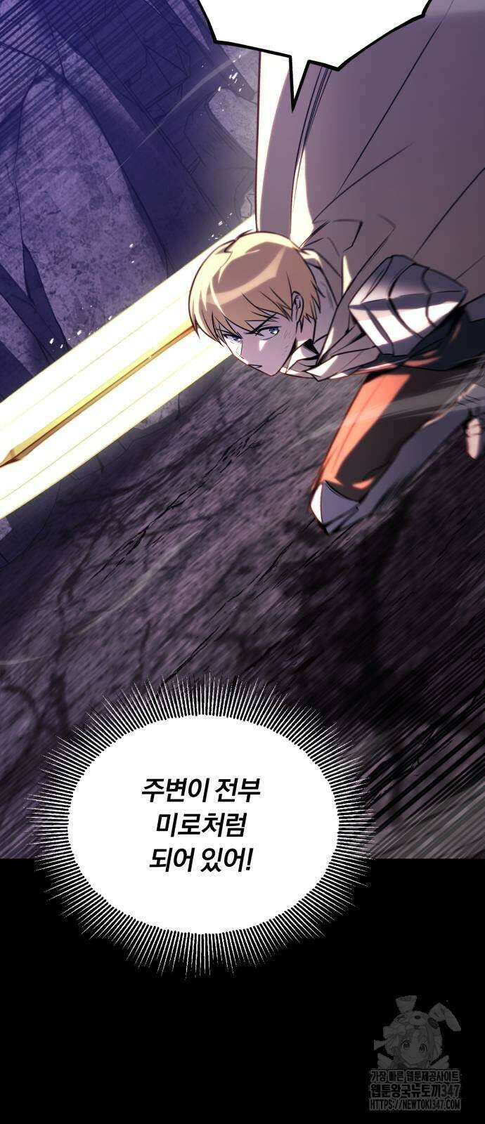 나태 공자, 노력 천재 되다 111화 4