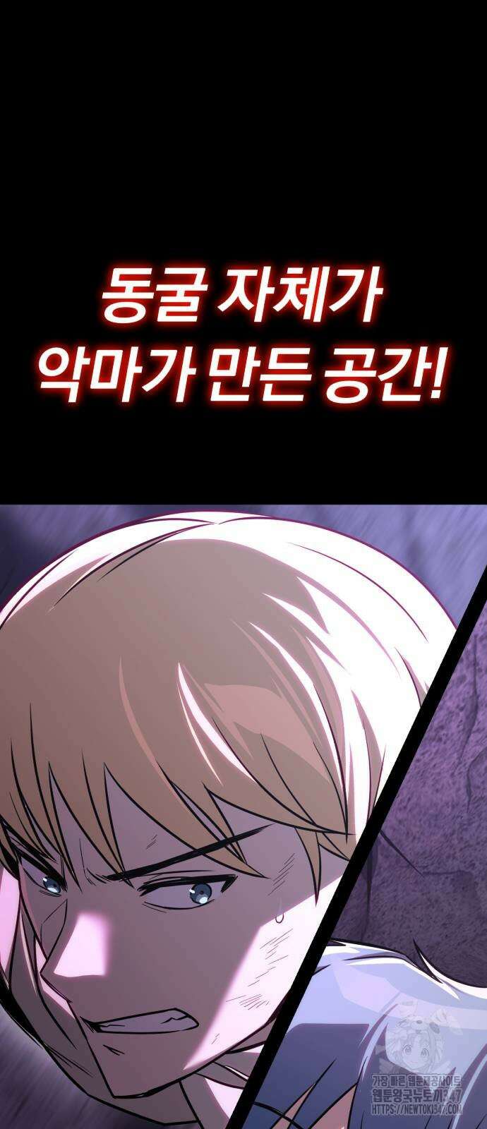 나태 공자, 노력 천재 되다 111화 5