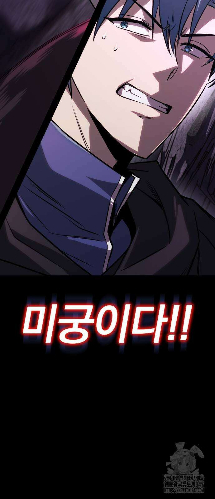 나태 공자, 노력 천재 되다 111화 6