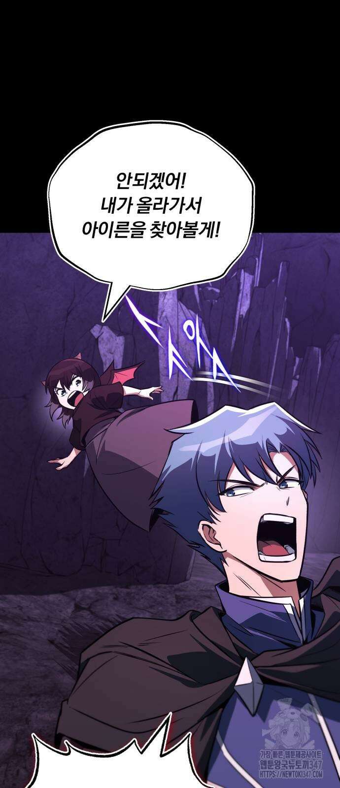 나태 공자, 노력 천재 되다 111화 7