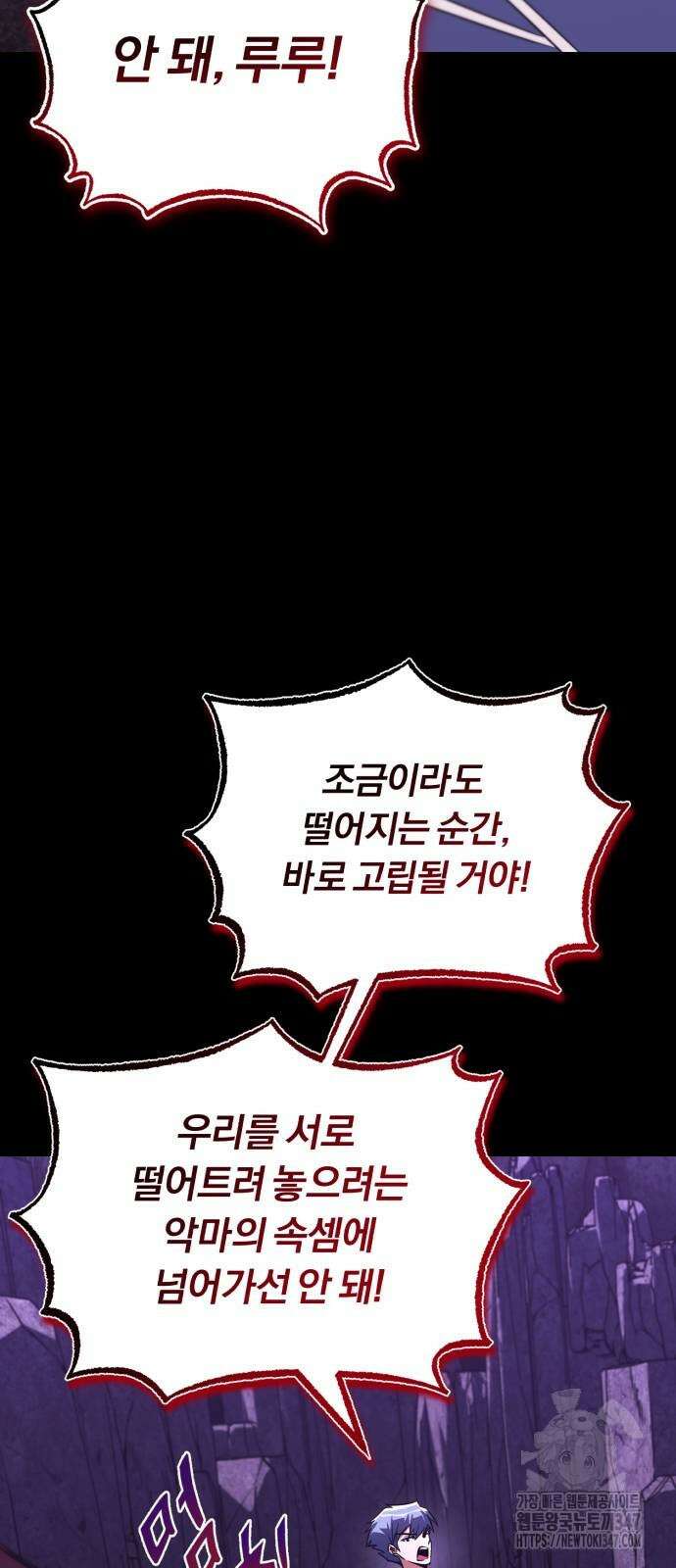 나태 공자, 노력 천재 되다 111화 8