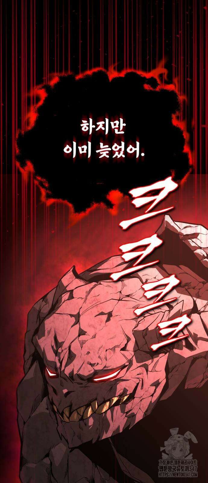나태 공자, 노력 천재 되다 111화 11