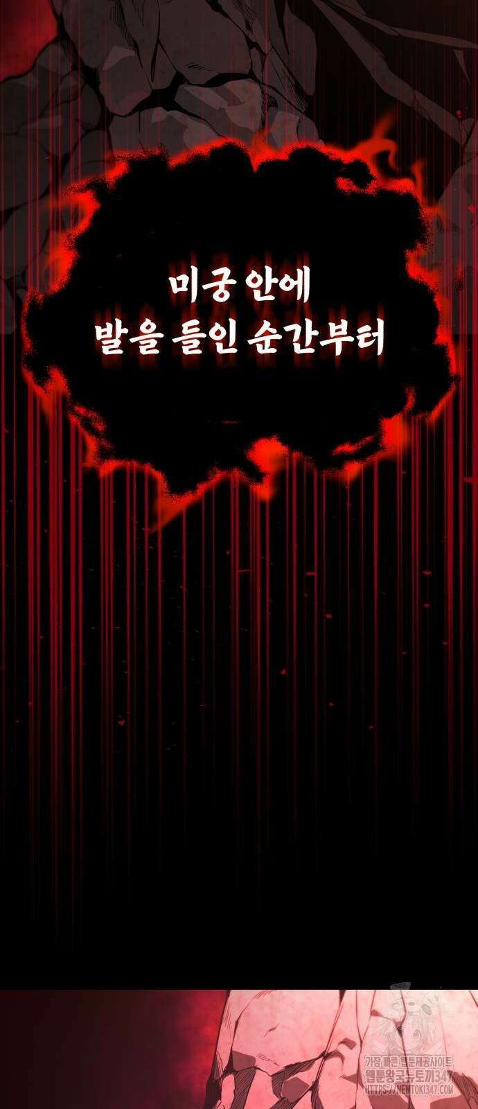 나태 공자, 노력 천재 되다 111화 12