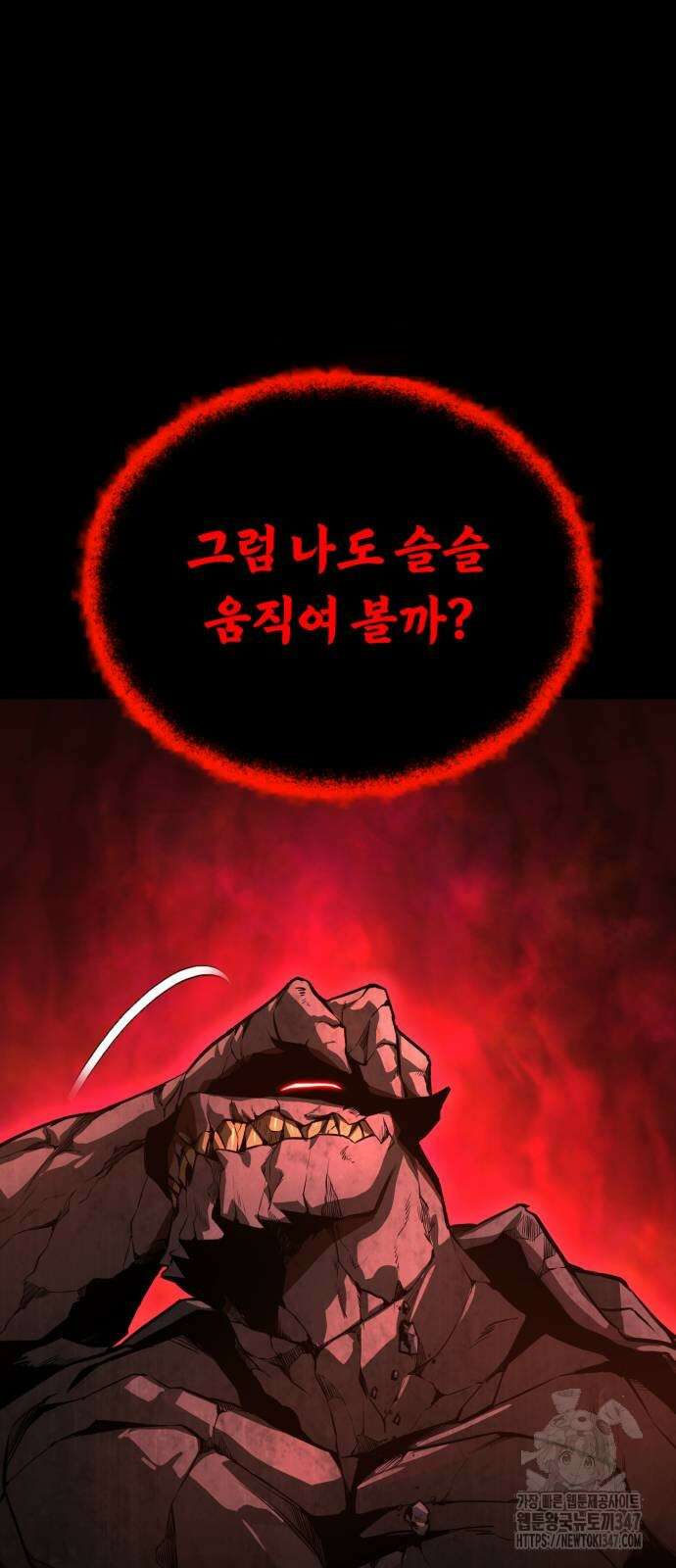 나태 공자, 노력 천재 되다 111화 14