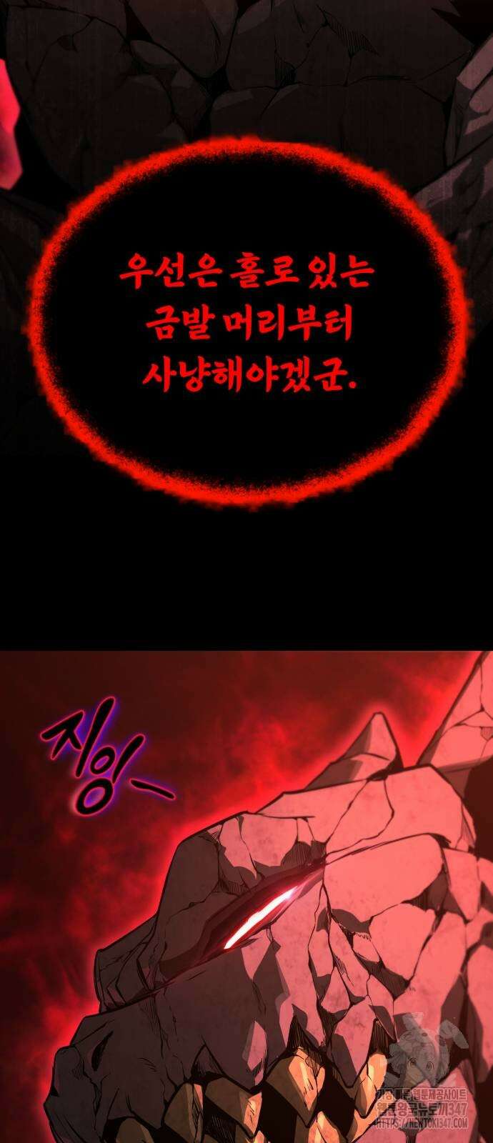 나태 공자, 노력 천재 되다 111화 15