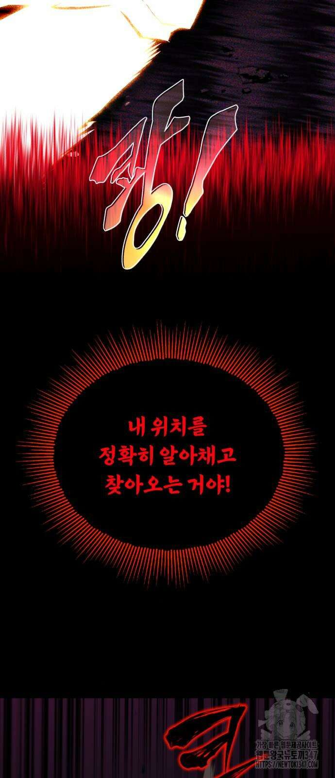 나태 공자, 노력 천재 되다 111화 19