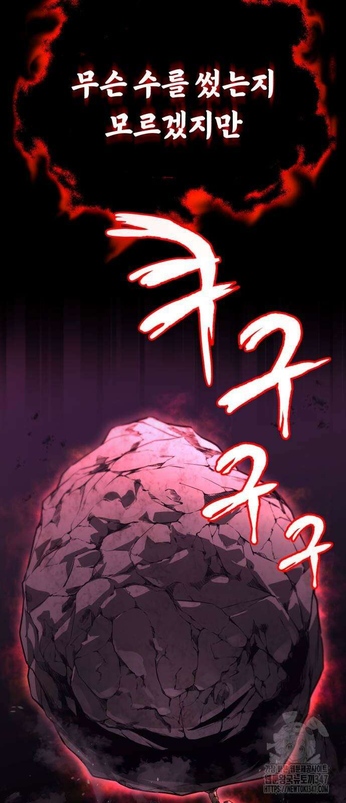 나태 공자, 노력 천재 되다 111화 24