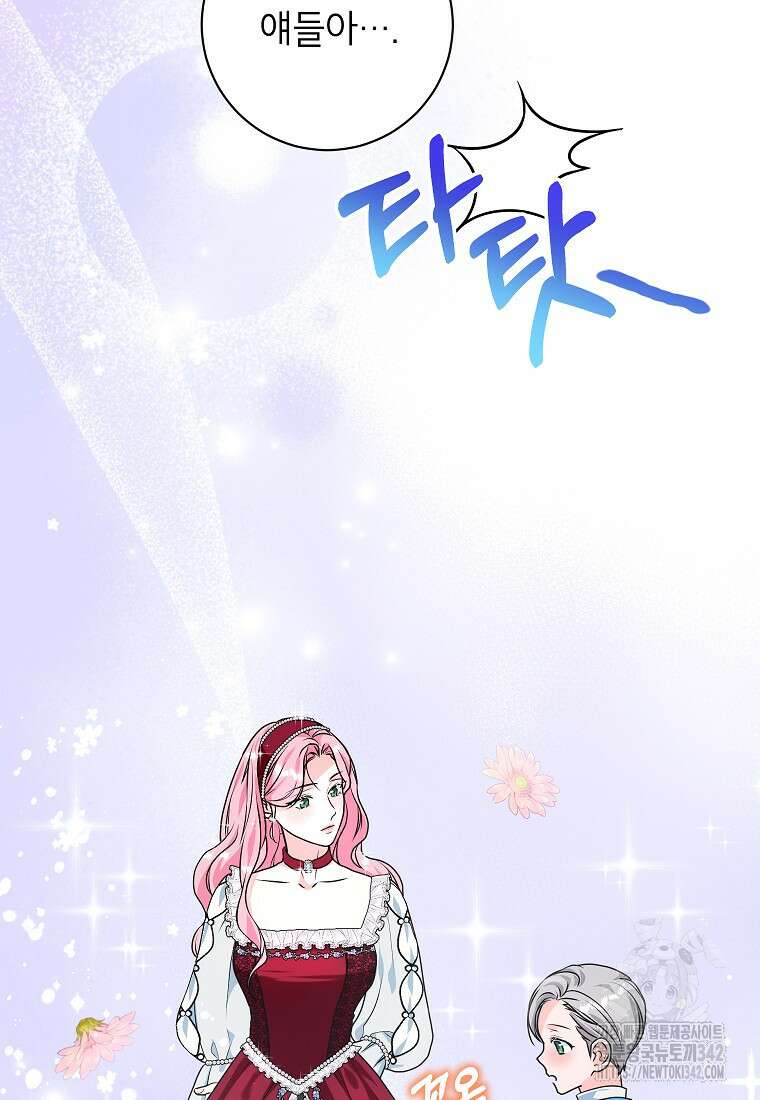 시한부 흑막이 내 파혼을 후원한다 6화 9