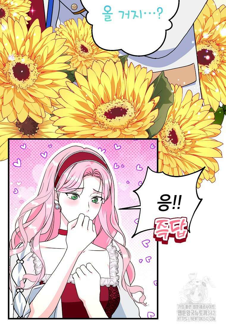 시한부 흑막이 내 파혼을 후원한다 6화 12