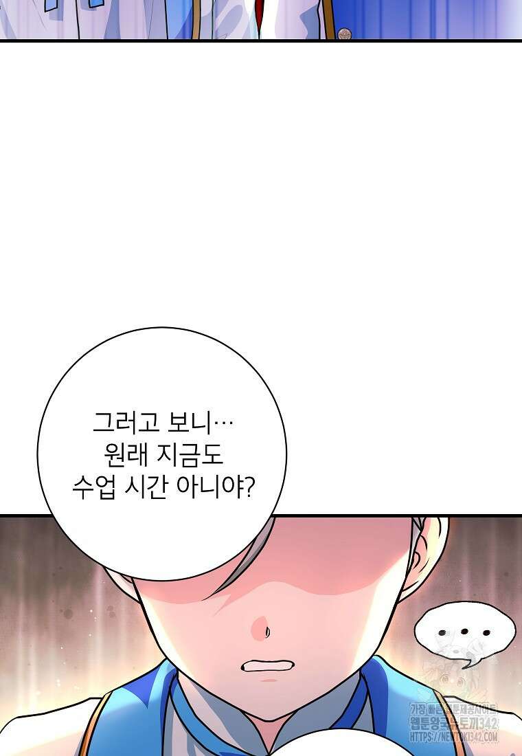 시한부 흑막이 내 파혼을 후원한다 6화 16