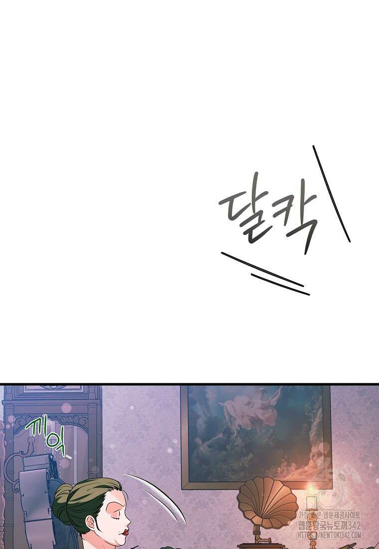 시한부 흑막이 내 파혼을 후원한다 16화 4