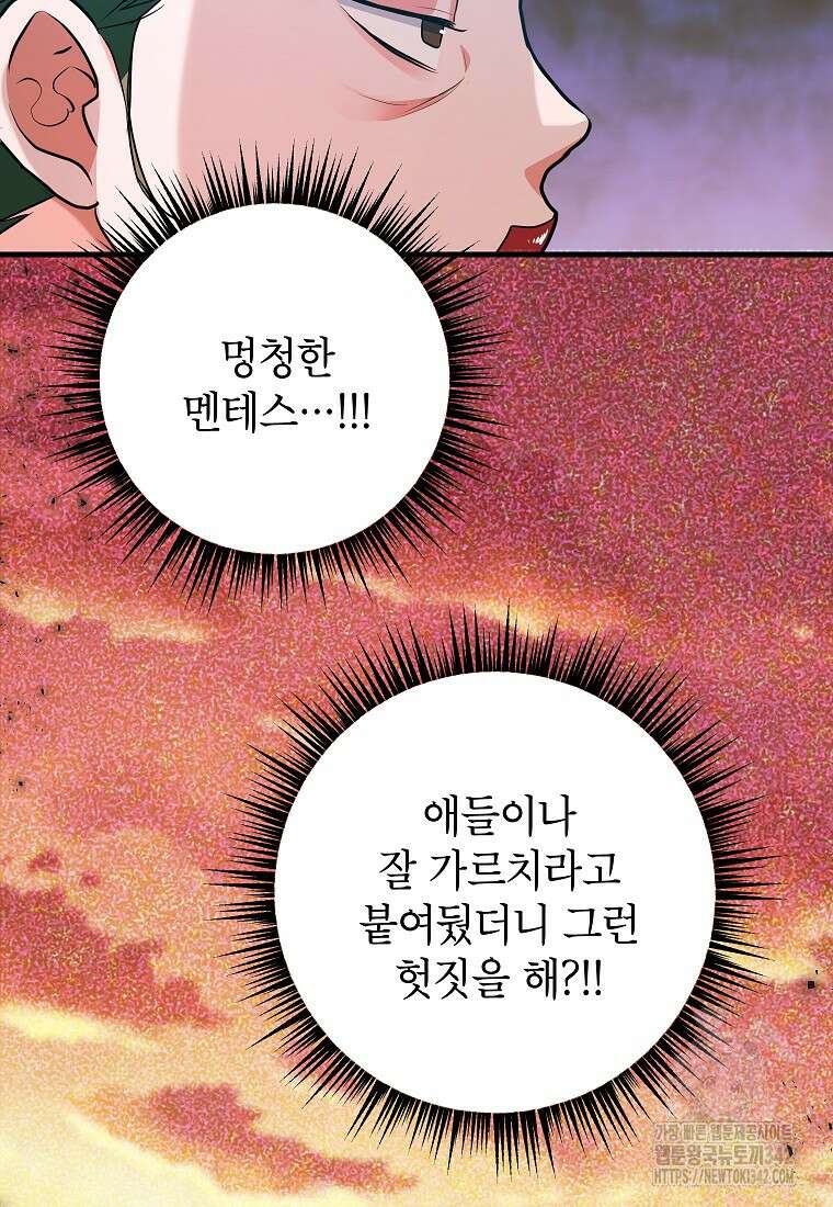 시한부 흑막이 내 파혼을 후원한다 16화 6
