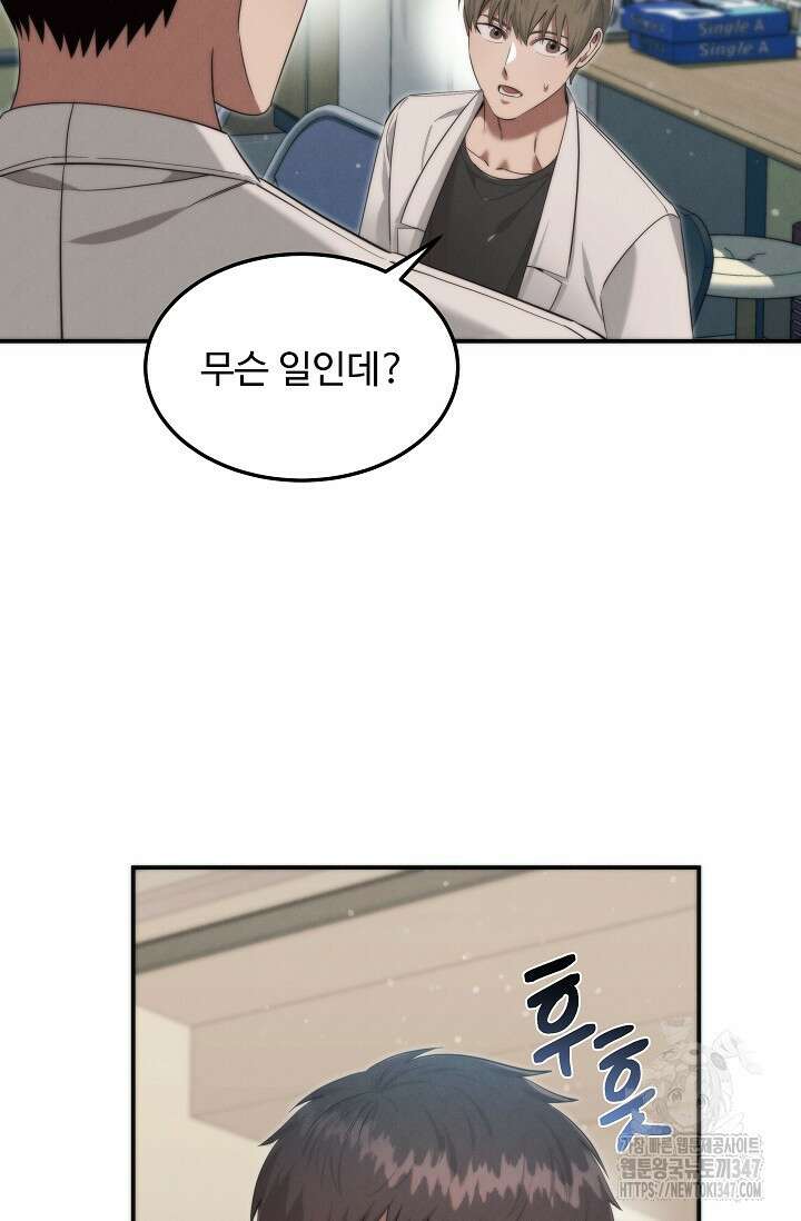 천재 의사 이무진 180화 5