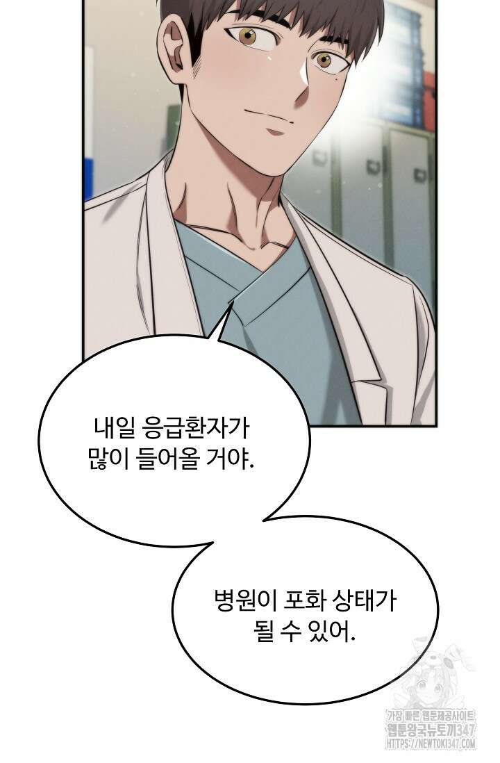 천재 의사 이무진 180화 6