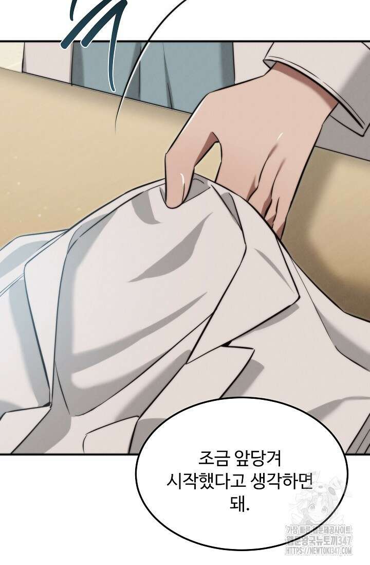천재 의사 이무진 180화 10
