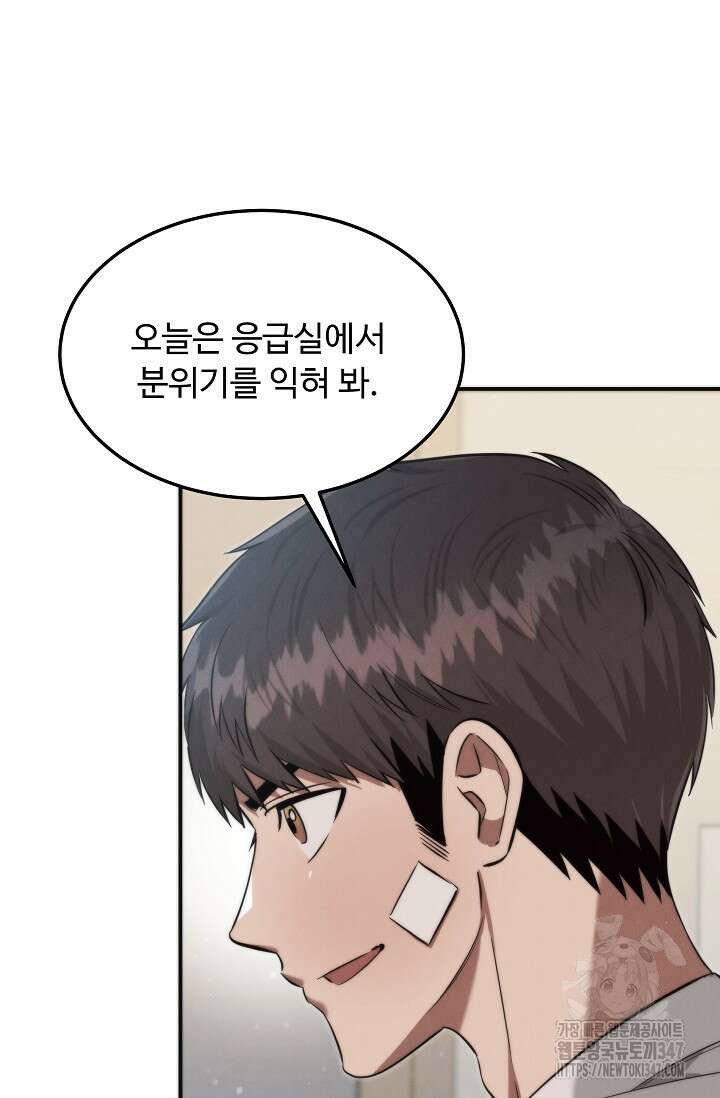 천재 의사 이무진 180화 11